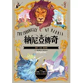 獅子.女巫.魔衣櫥【納尼亞傳奇2.出版75周年經典全譯版】：The Lion, The Witch and The Wardrobe (The Chronicles of Narnia) (電子書)