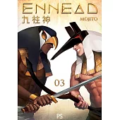 九柱神 第一季 03(條漫版)：ENNEAD (電子書)