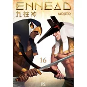 九柱神 第一季 16(條漫版)：ENNEAD (電子書)