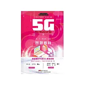 智慧教育 (電子書)