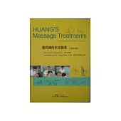 黄氏理伤手法荟萃 (電子書)