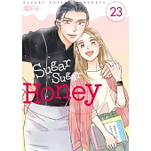 Sugar Sugar Honey(第23話) (電子書)
