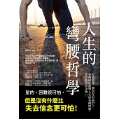 人生的彎腰哲學(彩色版) (電子書)