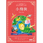 小飛俠 (電子書)