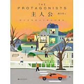 主人公：蔣方舟重返文學群星閃耀時 (電子書)