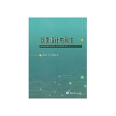 網頁設計與製作 (電子書)