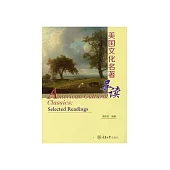 美國文化名著導讀 (電子書)