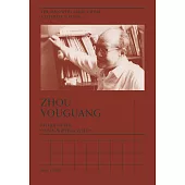 The Man Who Made China A Literate Nation - Zhou Youguang, Father of the Pinyin Writing System (電子書)