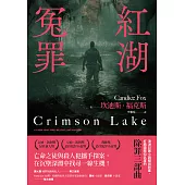紅湖冤罪 (電子書)