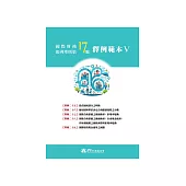 國際財務報導準則第 17 號釋例範本(釋例二十五至二十九) (電子書)