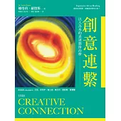 創意連繫：以人為本的表達藝術治療 (電子書)
