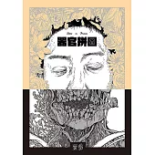 器官拼圖 (電子書)