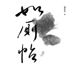 如廁帖 (電子書)