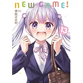 NEW GAME! (13) (電子書)