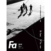 FA電影欣賞_ISSUE.198 (電子書)