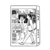 失物風景：那些乘客教我的事 Part II (電子書)