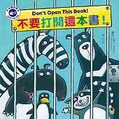 不要打開這本書！Don’t Open This Book!（附中英雙語QR Code音檔） (電子書)
