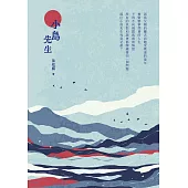 小島先生 (電子書)