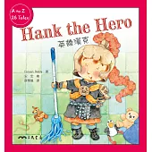 英雄漢克Hank the Hero (電子書)