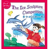 意外的冰雕比賽The Ice Sculpture Competition (電子書)