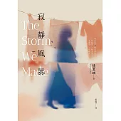 寂靜風暴【秘密心事版】：這本書，將引發一場史詩級的天候現象。 (電子書)