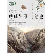 地球生命簡史：面向「人類世」，走進46億年地球生態演化的劇場，預見未來10億年生命圖景【自然與人文新經典】 (電子書)