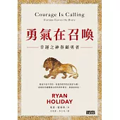 勇氣在召喚：幸運之神眷顧勇者 (電子書)