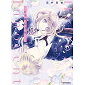 Hello,Innocent幸會純真的你(05) (電子書)