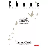 混沌：不測風雲的背後 (電子書)