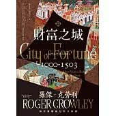 財富之城：海洋霸權威尼斯共和國 (電子書)