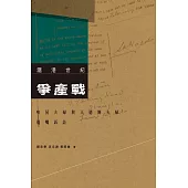 滬港世紀爭產戰：哈同夫婦與王德輝夫婦的遺囑訴訟 (電子書)