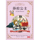 莎拉公主 (電子書)