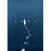 金鳳傳奇【精采試讀本】 (電子書)