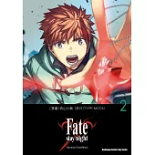 Fate/stay night [Unlimited Blade Works] (2) (電子書)