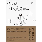 記得有人愛著你 (電子書)