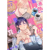 續・情色♂實況轉播03 (電子書)