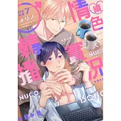 續・情色♂實況轉播07 (電子書)