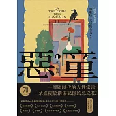 惡童三部曲(Ⅲ)第三個謊【全新譯本】：一部跨時代的人性寓言，一朵盛綻於創傷記憶的惡之花! (電子書)