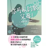 你可以討厭父母!：6堂修復自我練習課，遠離以愛為名的情緒勒索，從此只為自己和互相珍視的人而活 (電子書)