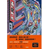 滿是空無一物 (電子書)