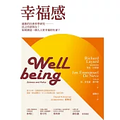 幸福感：最新的社會科學研究——民之所欲何在?如何創造一個人人更幸福的社會? (電子書)