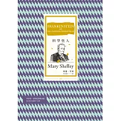 科學怪人(三版) (電子書)