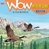 WOW 原來是這樣：動物冷知識 (電子書)