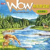 WOW 原來是這樣：地球奧秘 (電子書)