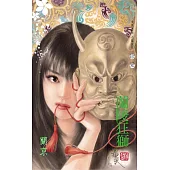 蘭陵狂獅~金瓏璁四之三〔2024電子版〕 (電子書)