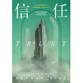 信任(普立茲小說獎得獎作、《紐約時報》21世紀百大好書、歐巴馬年度選書)：Trust (電子書)