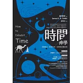 時間神學：承繼過去、盼望未來、信實地回應此刻 (電子書)