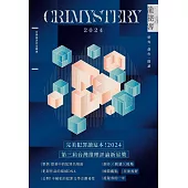 詭祕客 Crimystery 2024 (電子書)