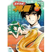 靈異教師神眉 愛藏版 (5) (電子書)