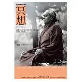 冥想：認識內在自我，與外在世界和諧共處，獲得真正的滿足 (電子書)